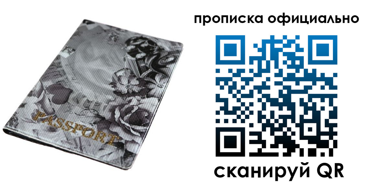 временная регистрация в квартире в Кимовске