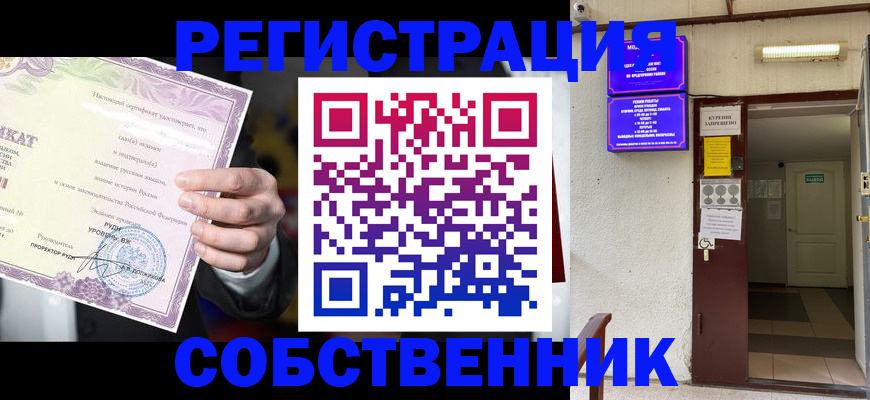 временная регистрация недорого в Кимовске